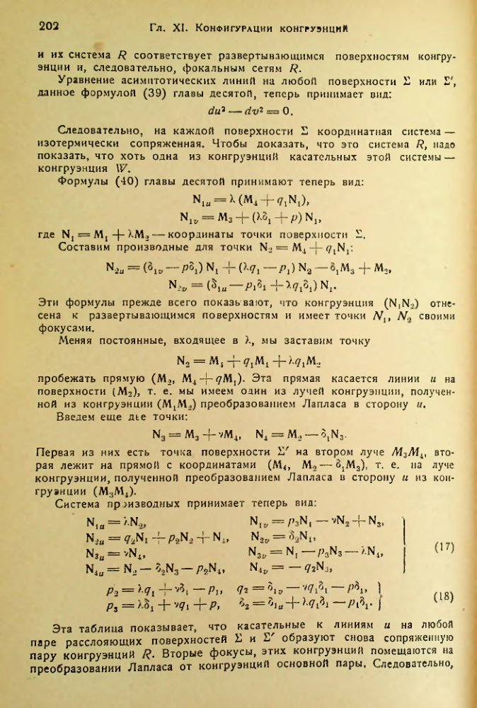 Страница 203