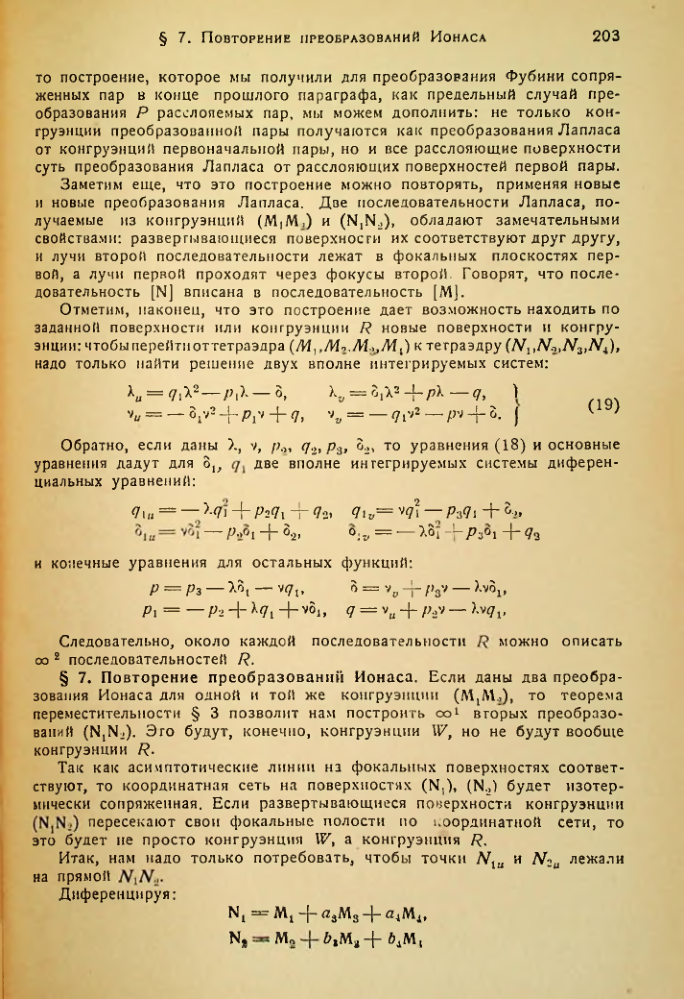 Страница 204