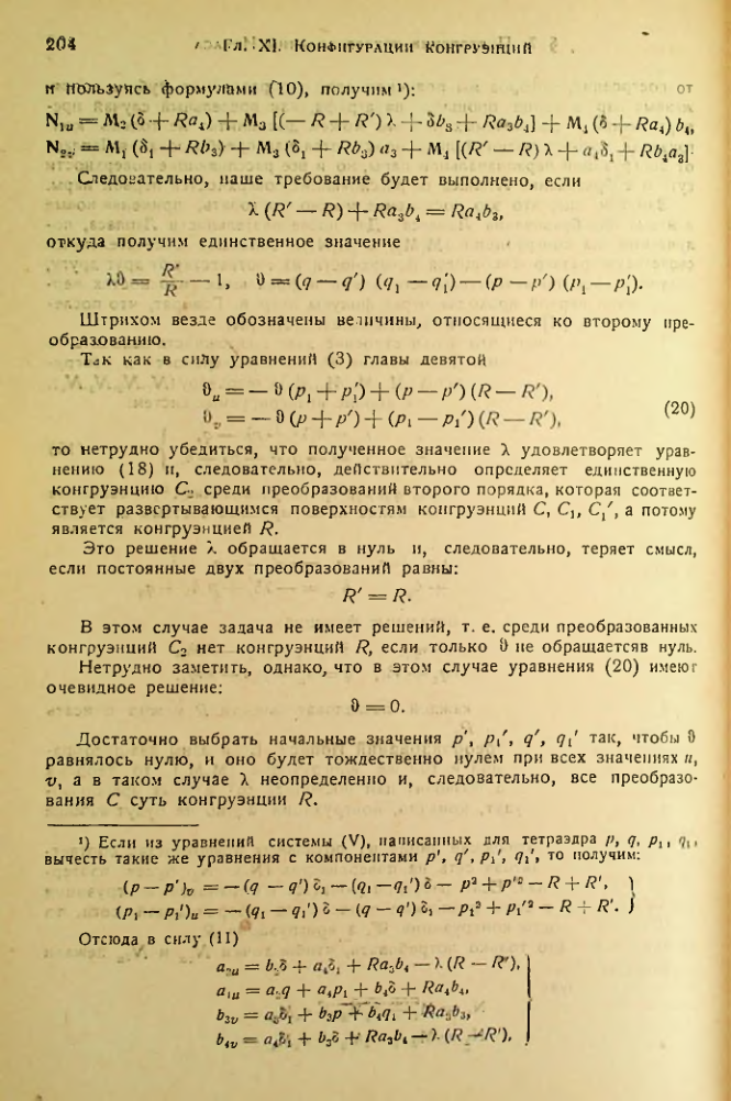 Страница 205