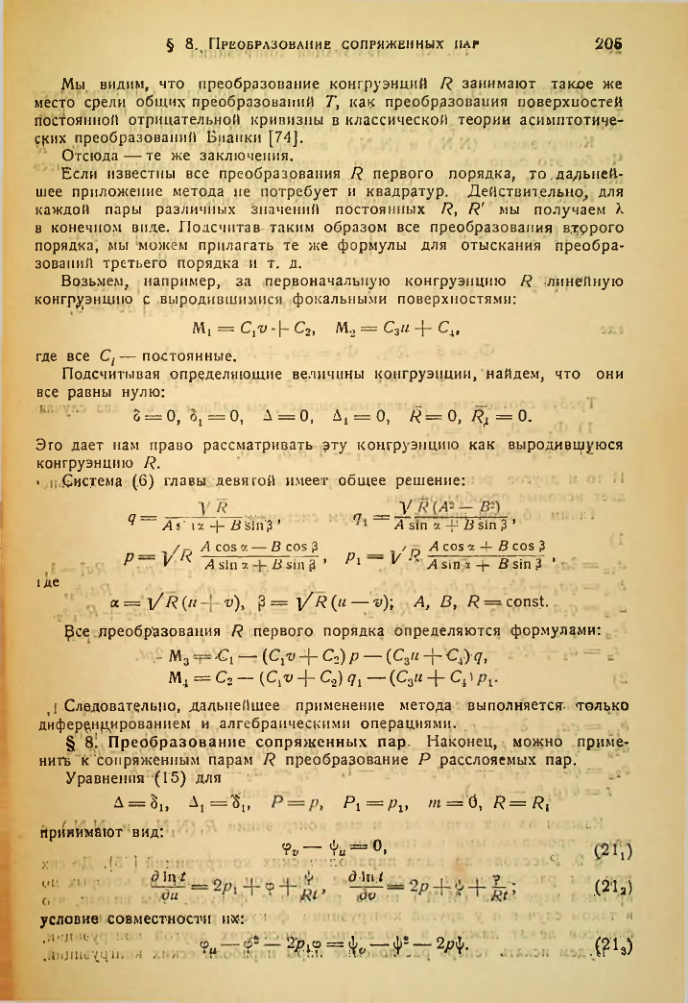 Страница 206
