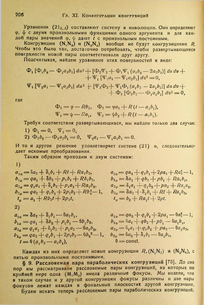 Страница 207