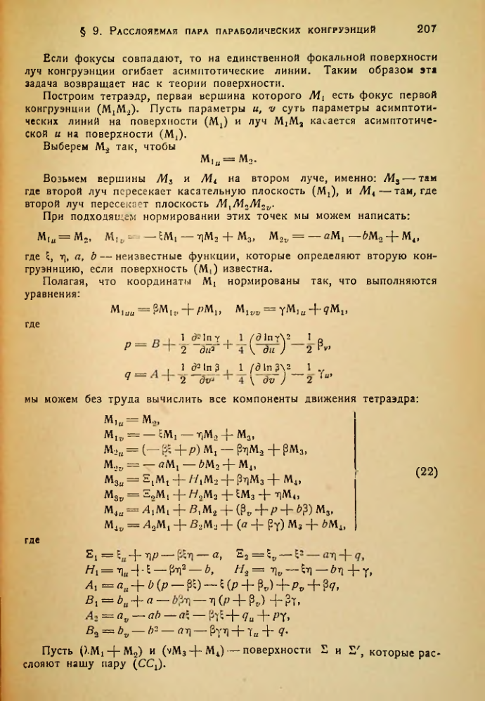 Страница 208
