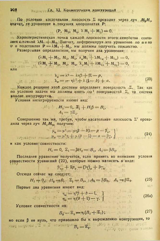 Страница 209