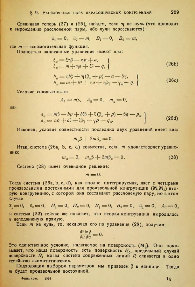 Страница 210