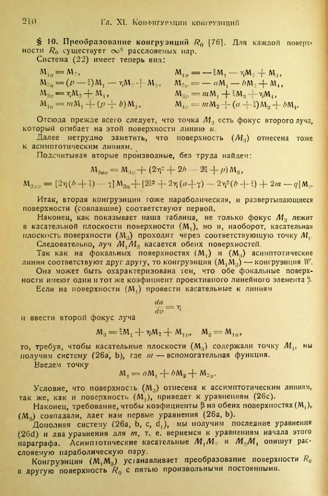 Страница 211