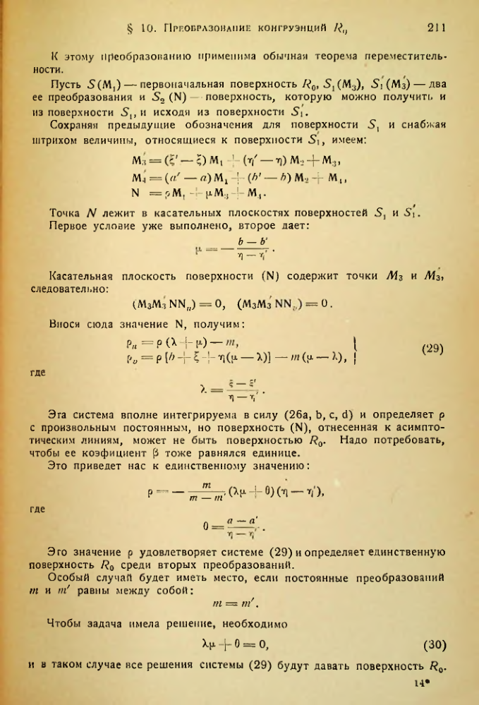 Страница 212