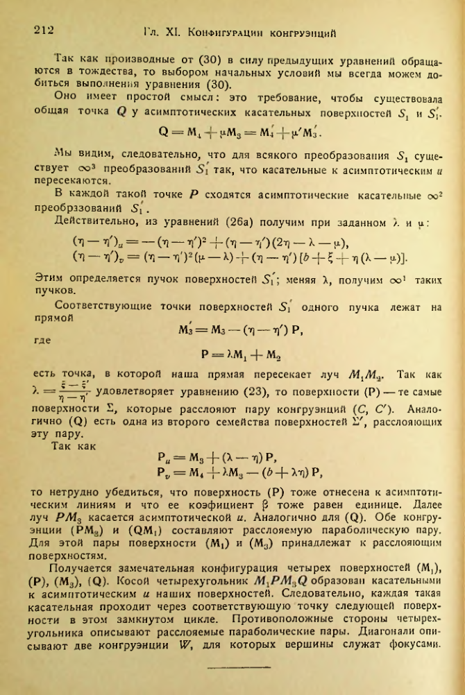 Страница 213