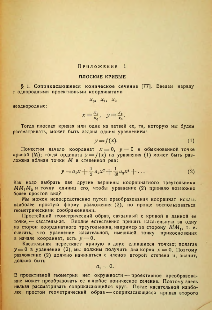 Страница 214