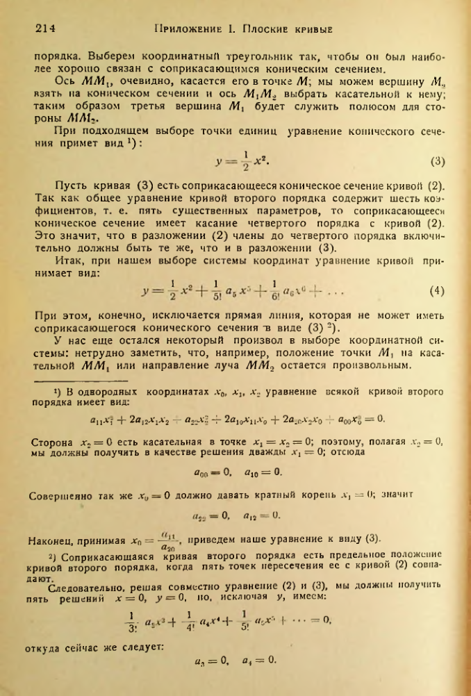 Страница 215