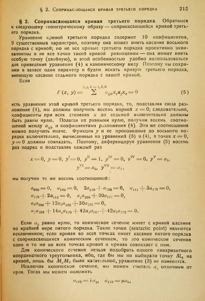 Страница 216
