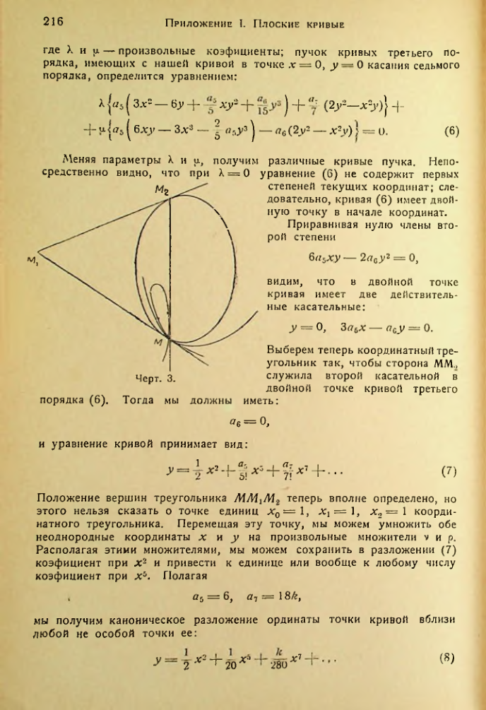 Страница 217