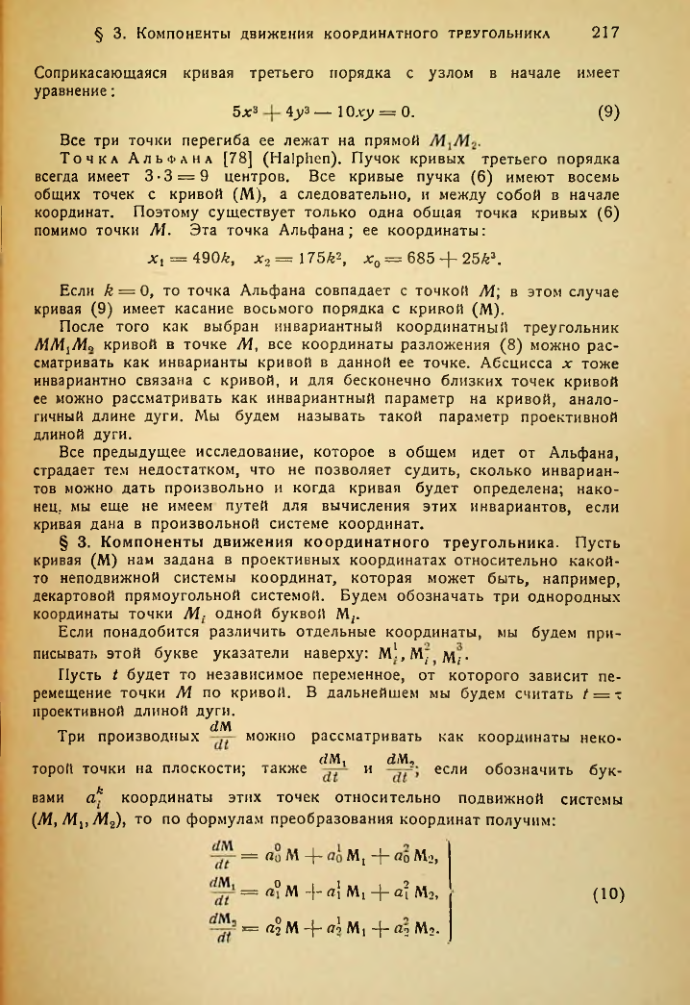 Страница 218