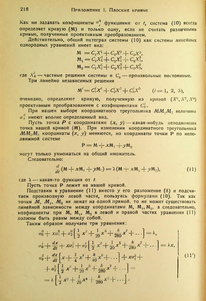 Страница 219