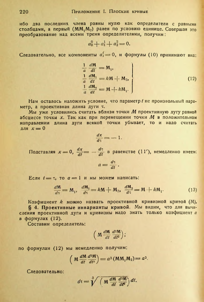 Страница 221