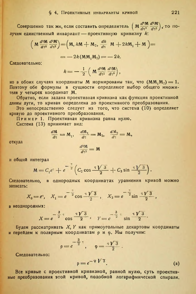 Страница 222