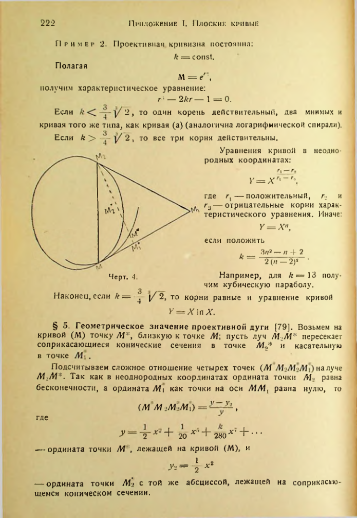 Страница 223