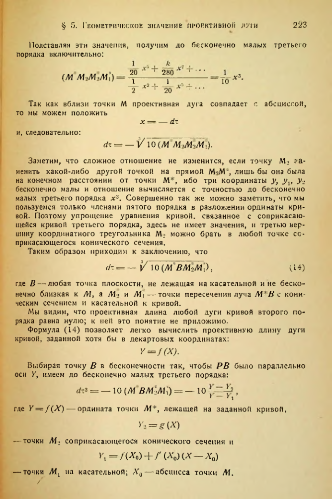 Страница 224