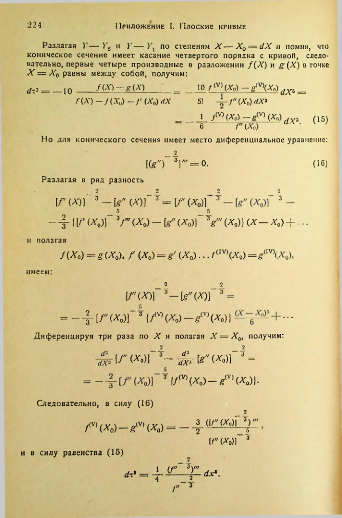 Страница 225
