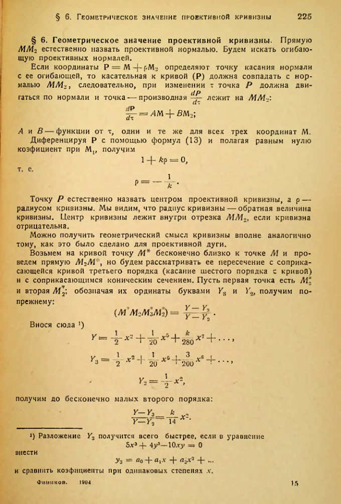 Страница 226
