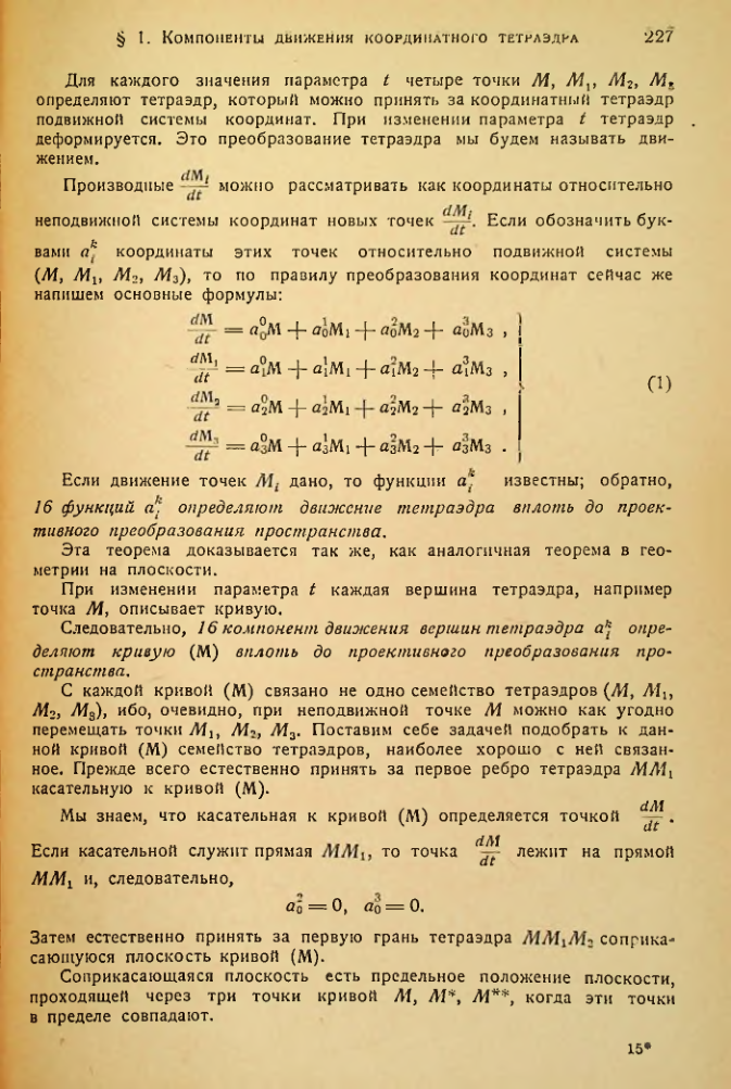 Страница 228