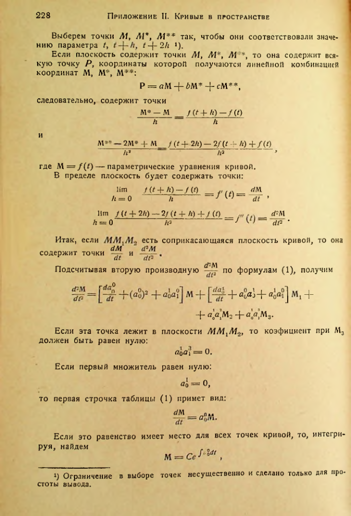 Страница 229