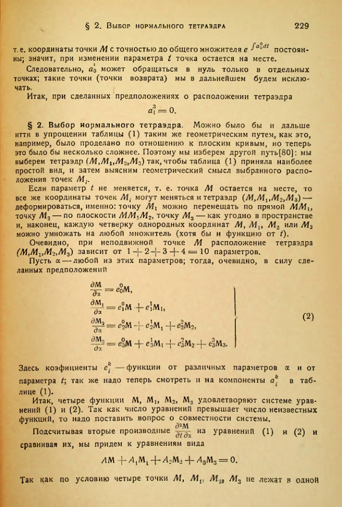 Страница 230