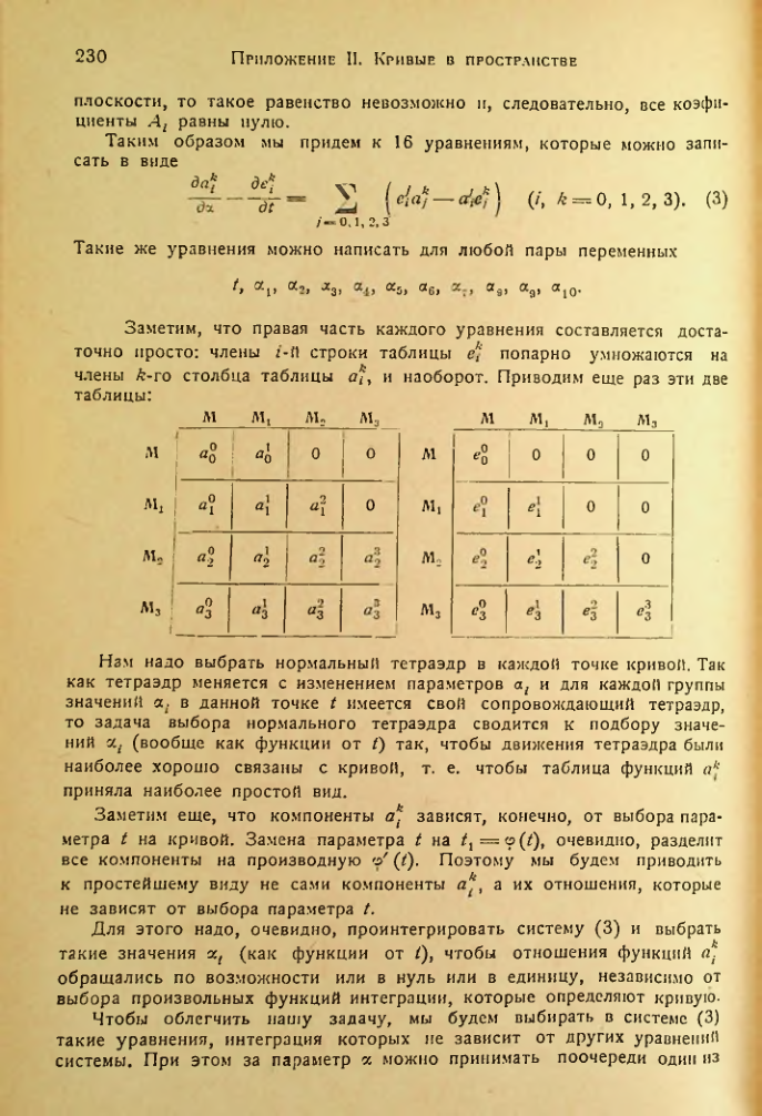 Страница 231