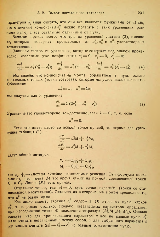 Страница 232