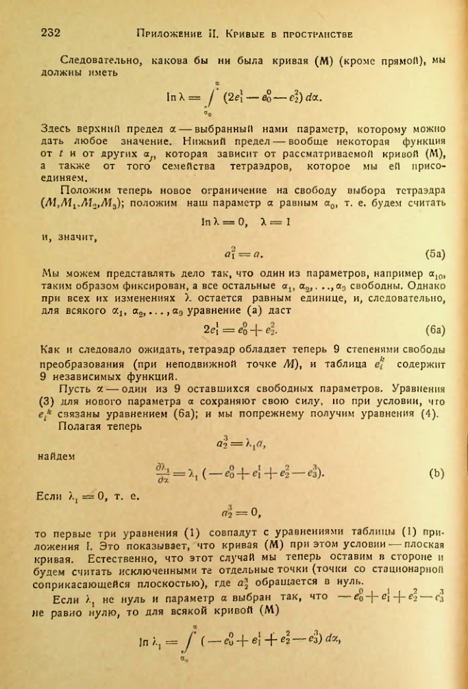 Страница 233