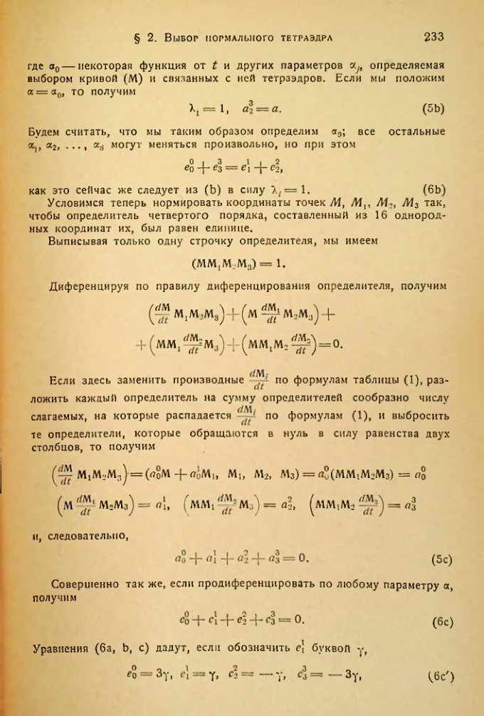 Страница 234