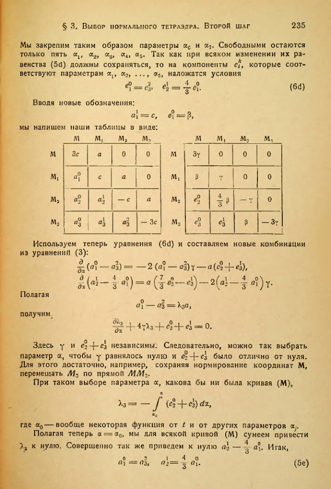 Страница 236