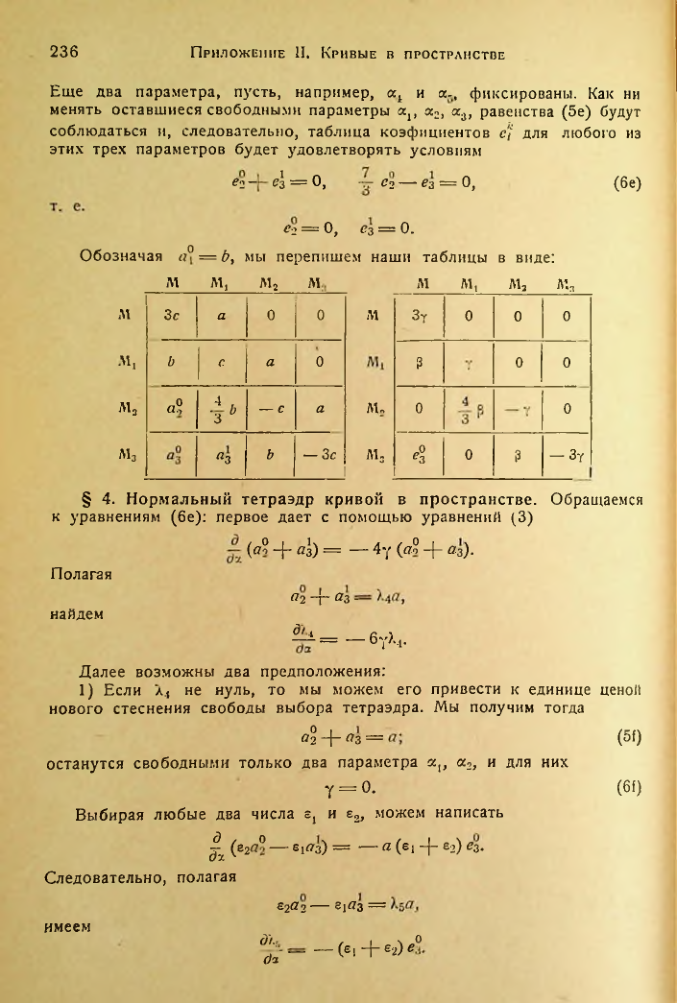 Страница 237