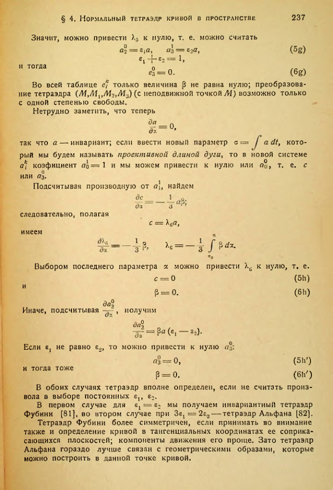 Страница 238
