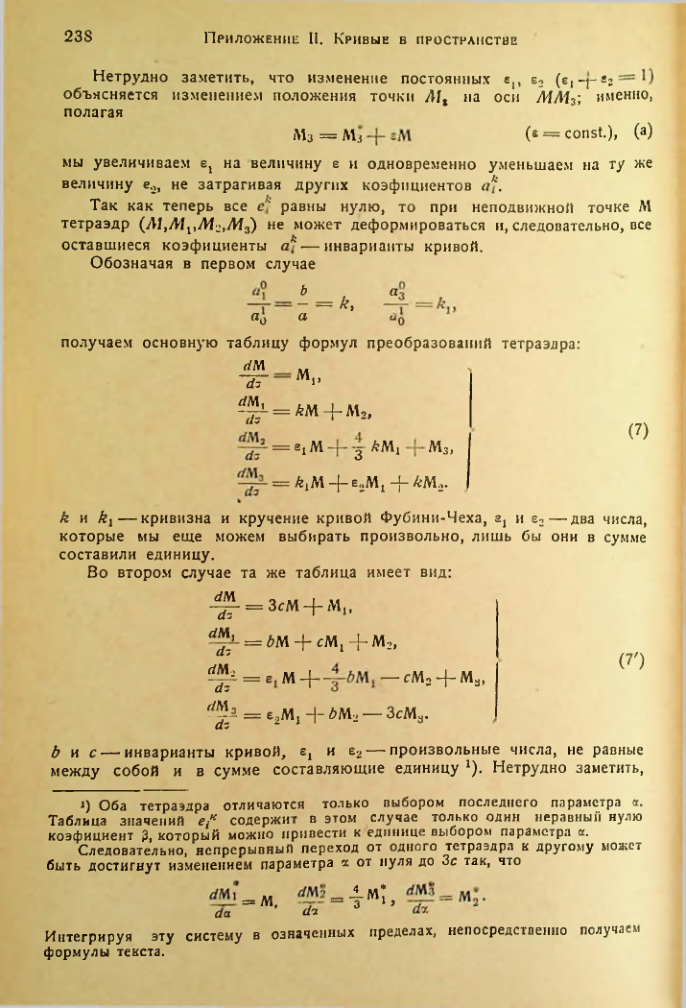 Страница 239
