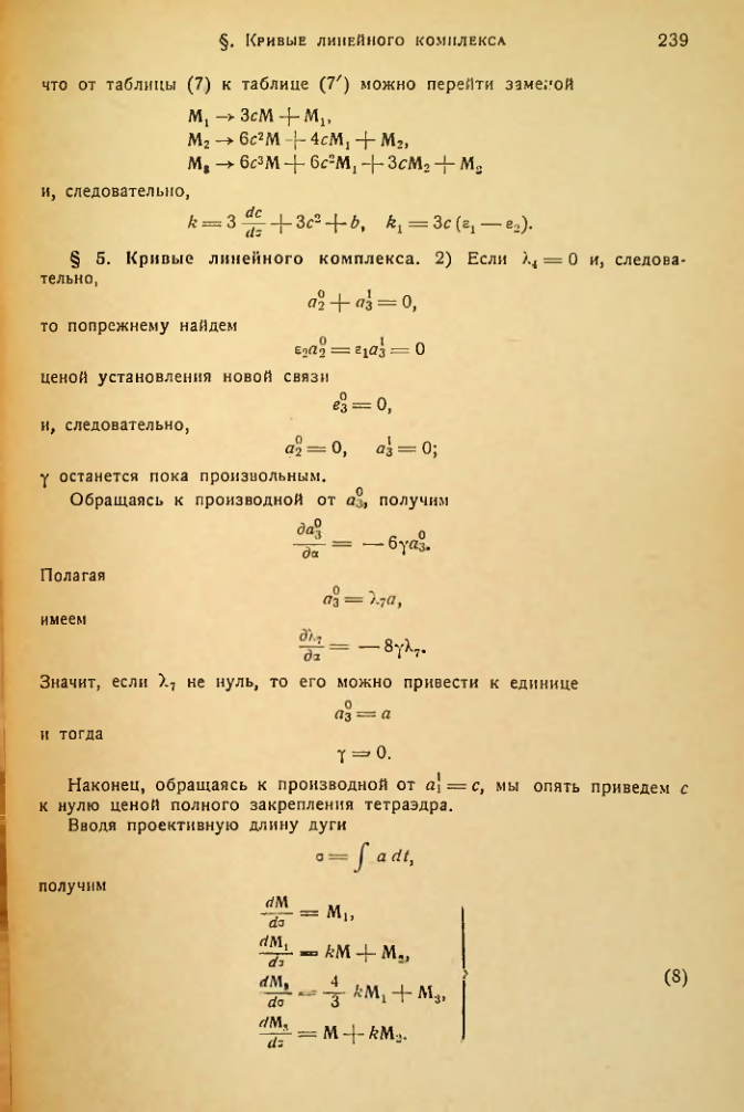 Страница 240