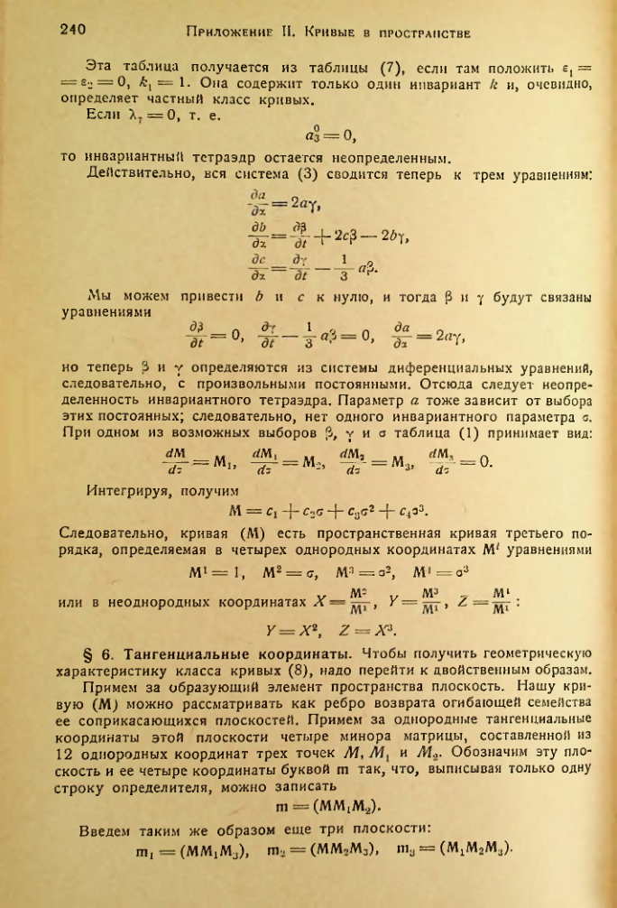 Страница 241