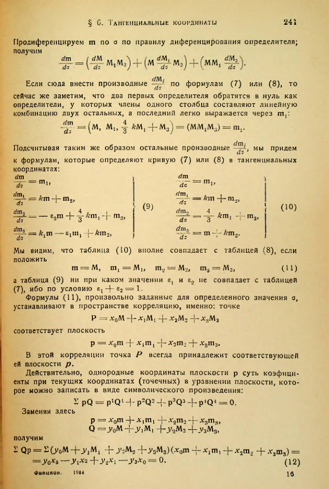 Страница 242
