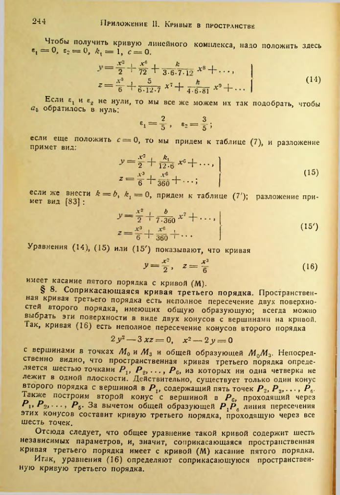 Страница 245