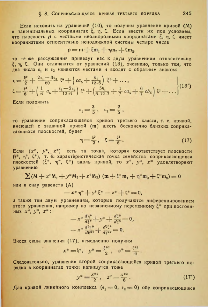 Страница 246