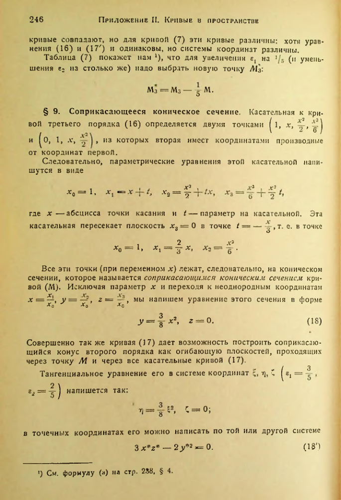 Страница 247