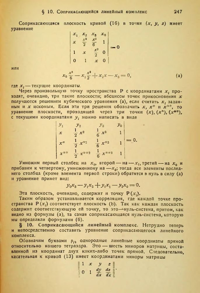 Страница 248