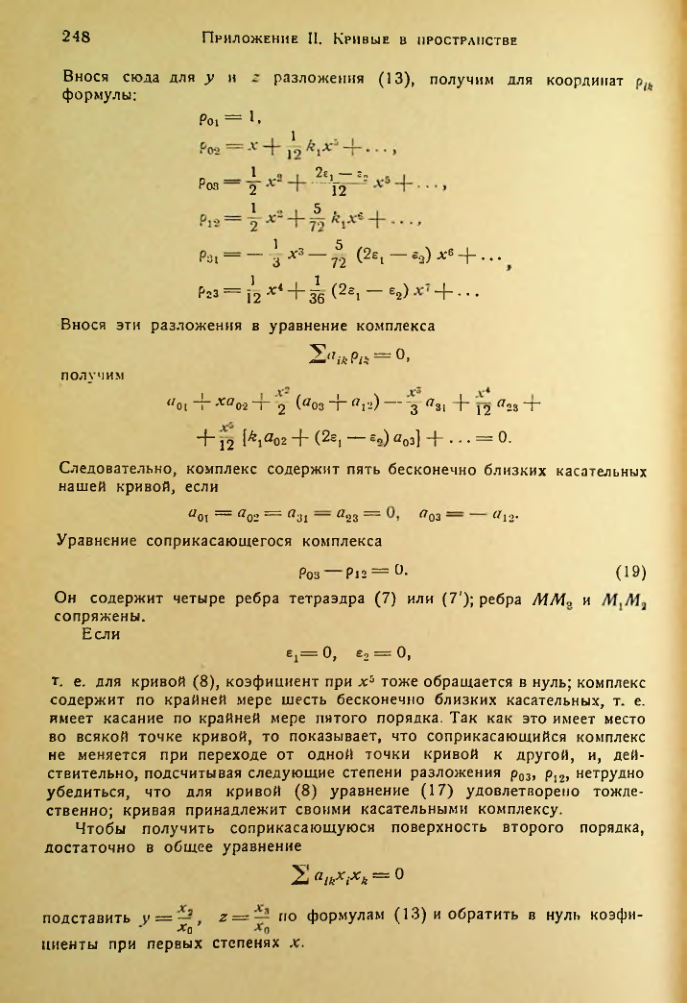 Страница 249