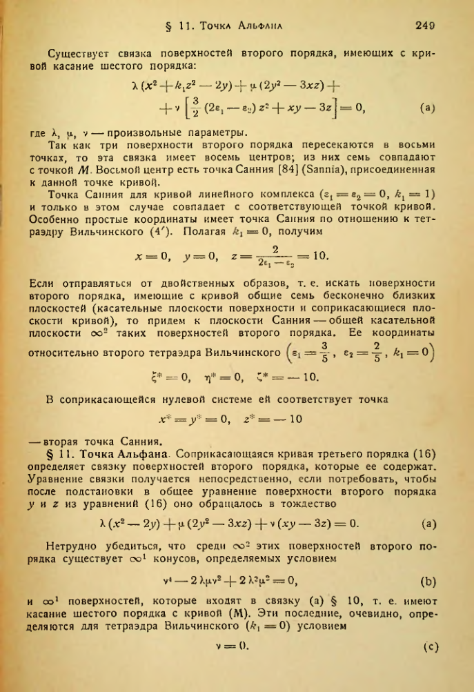 Страница 250
