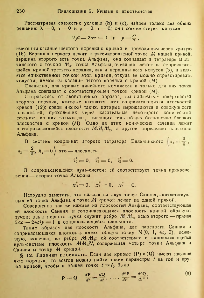 Страница 251