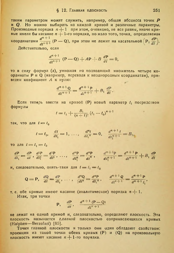Страница 252