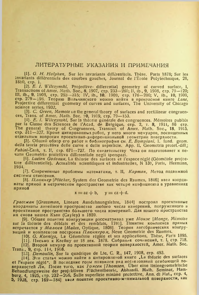 Страница 255