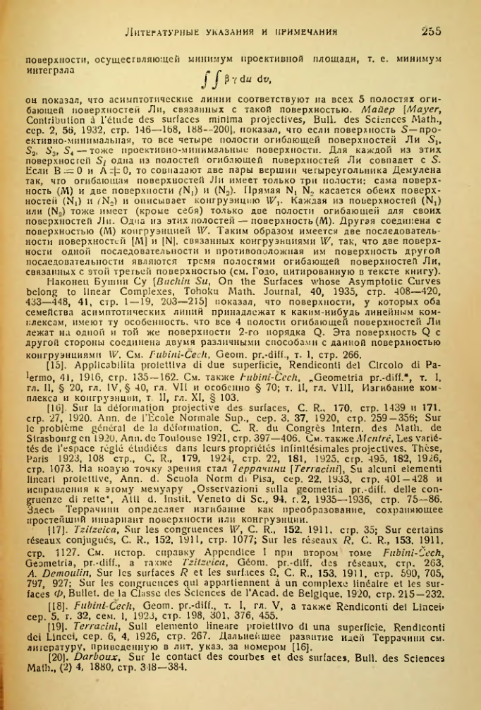 Страница 256