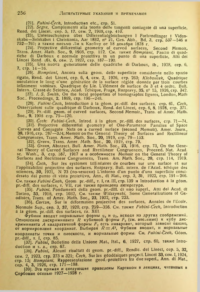 Страница 257