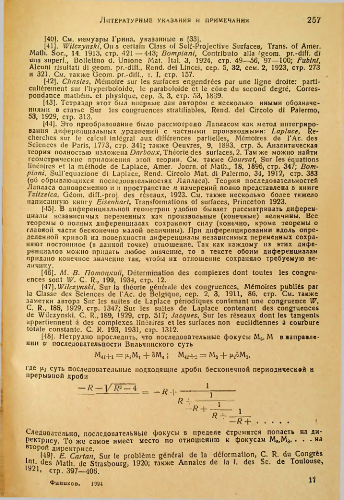Страница 258