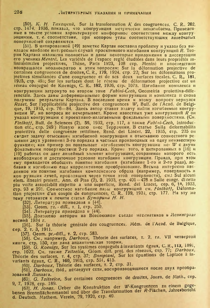 Страница 259